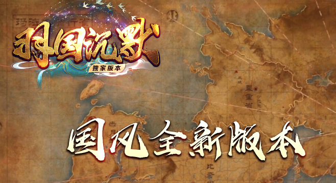 羽国沉默