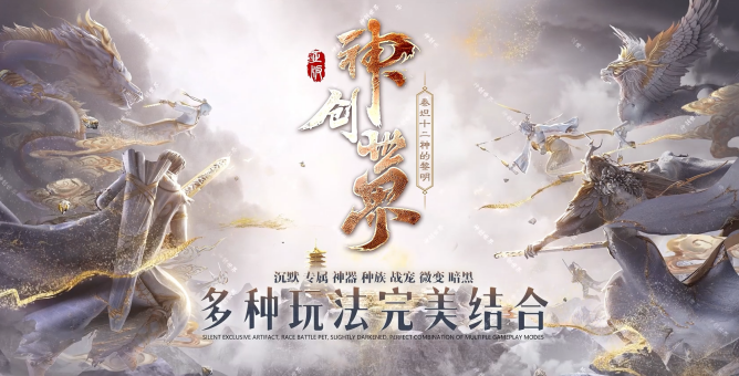 神创世界
