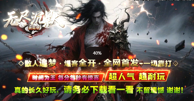 无尽沉默